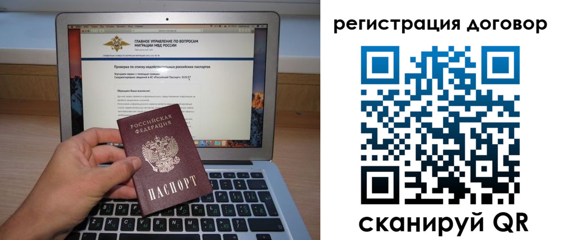 временная регистрация собственник в Пятигорске