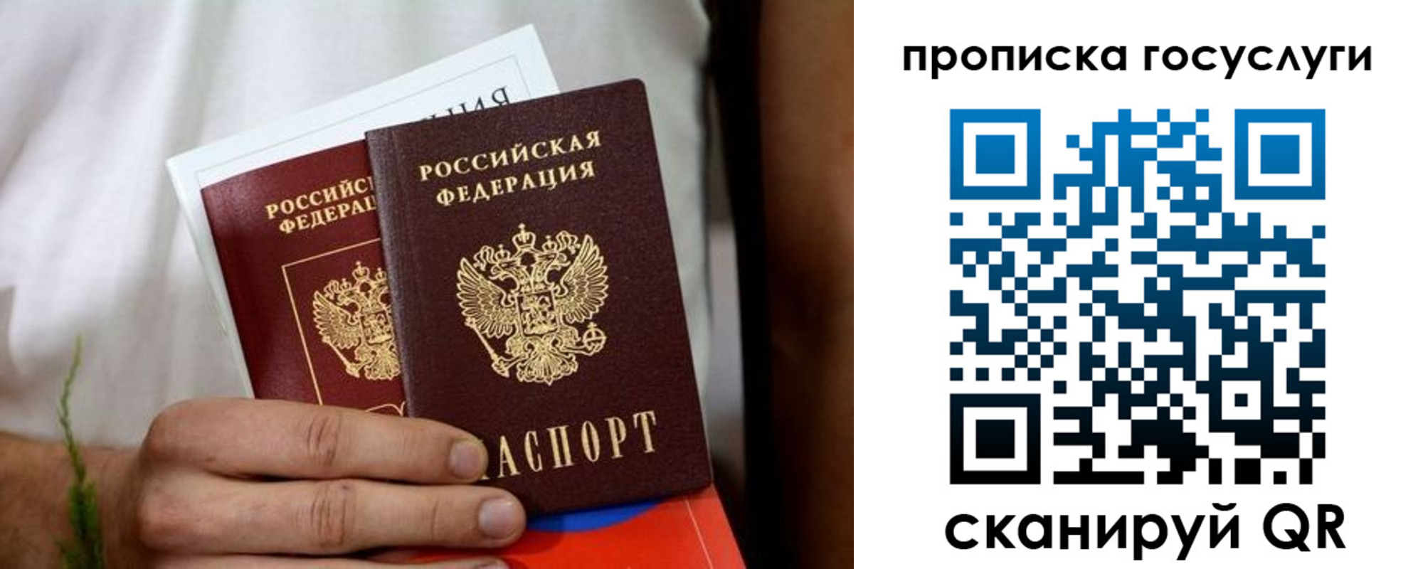 прописка регистрация в Пятигорске