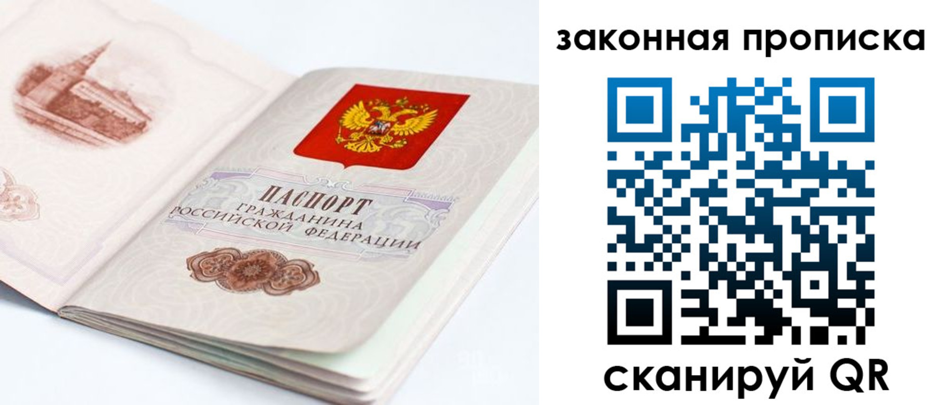 временная регистрация гарантия в Пятигорске