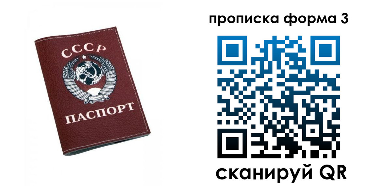 временная регистрация гарантия в Пятигорске