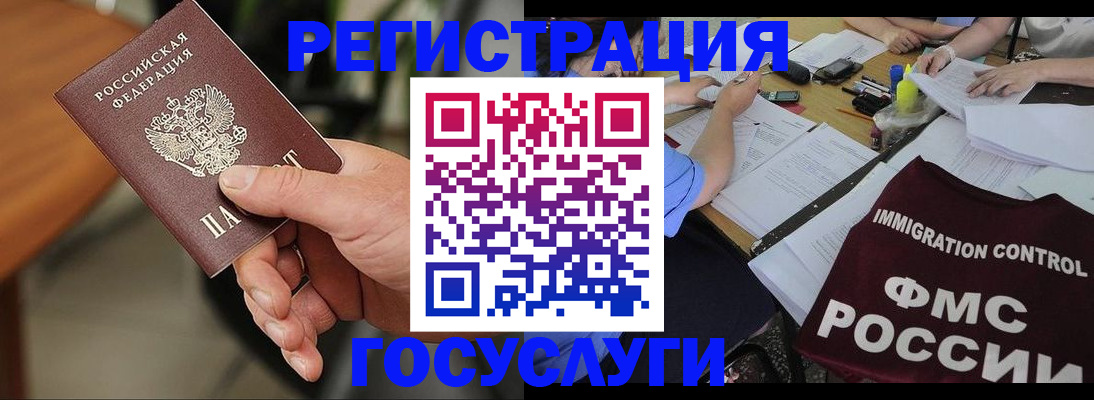 временная регистрация 2025 в Пятигорске