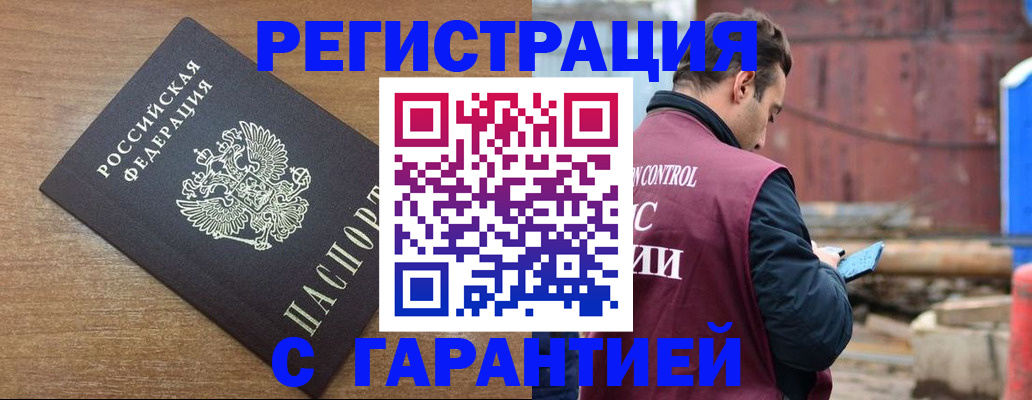 временная регистрация поиск в Пятигорске