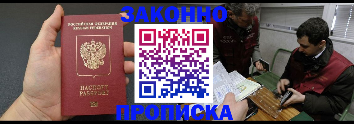 временная регистрация госуслуги в Пятигорске