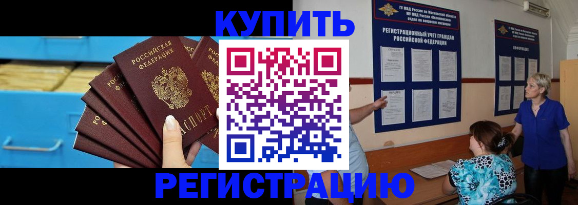 прописка гарантия в Пятигорске