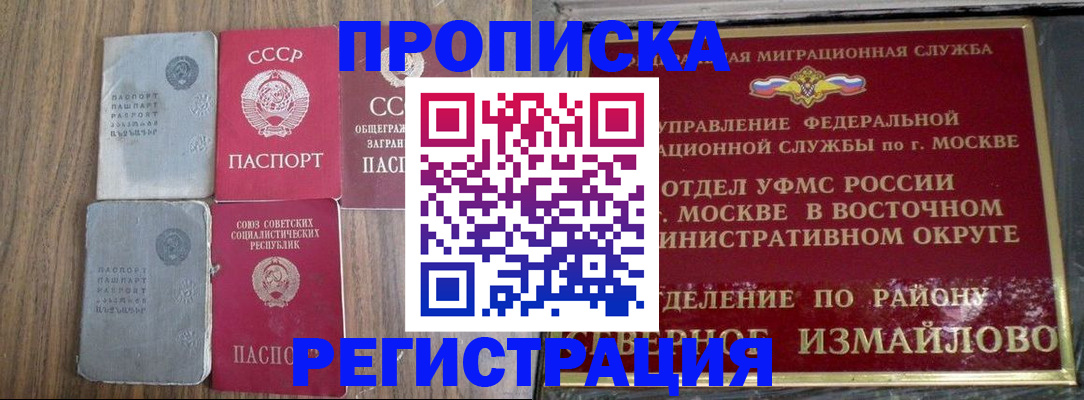 временная регистрация законно в Пятигорске