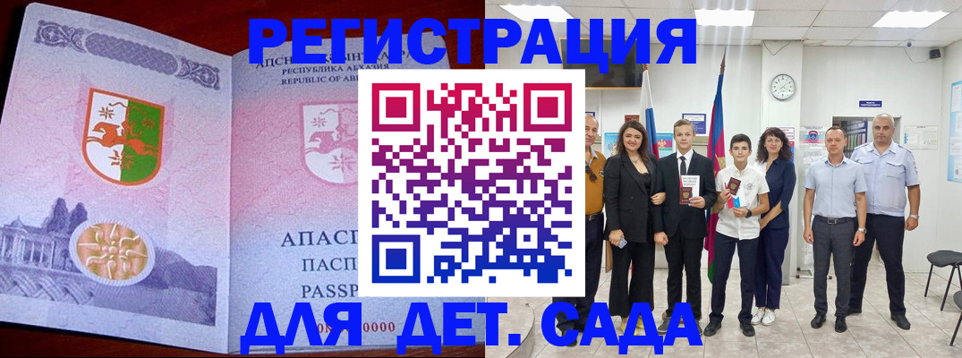 временная регистрация гарантия в Пятигорске