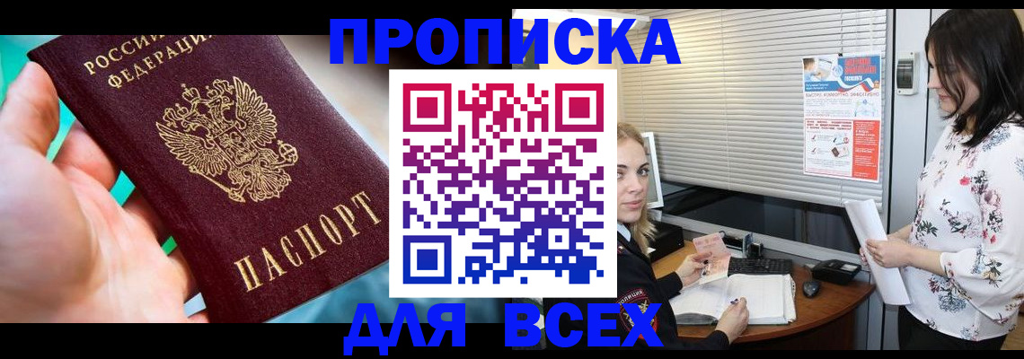 временная регистрация надежно в Пятигорске