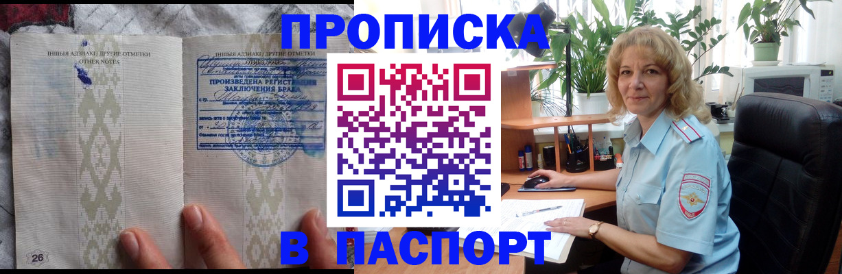 временная регистрация гарантия в Пятигорске