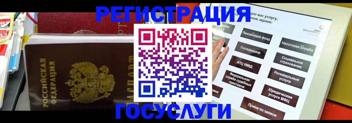 временная регистрация поиск в Пятигорске